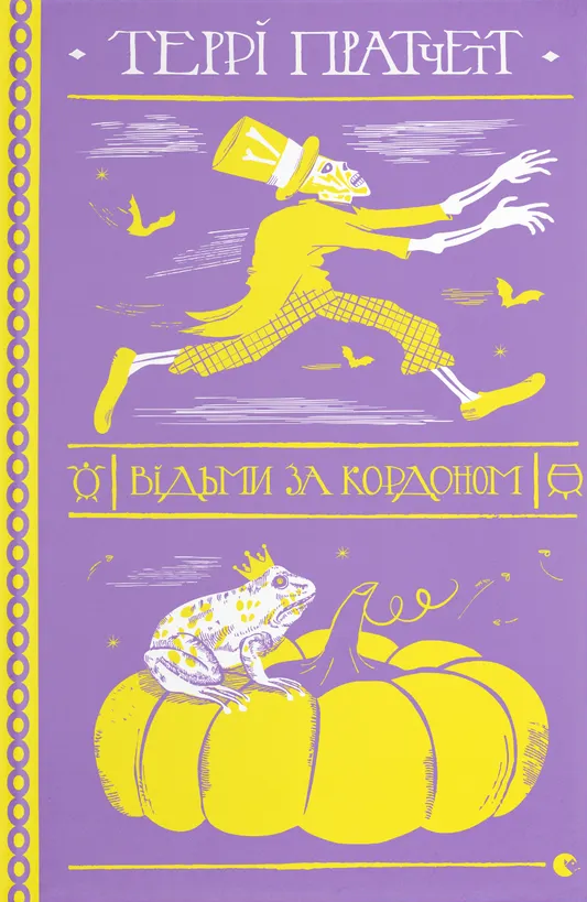 Відьми за кордоном