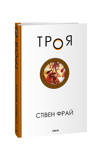 Троя