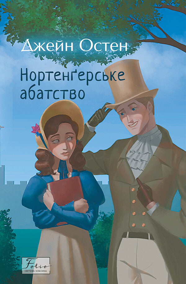 Нортенґерське абатство