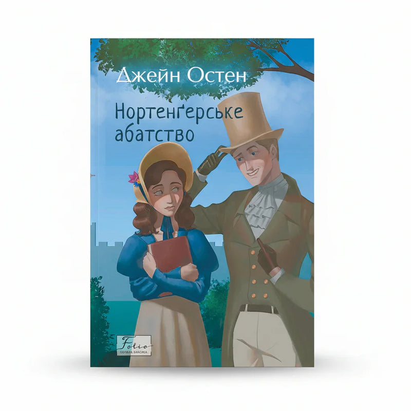 Нортенґерське абатство