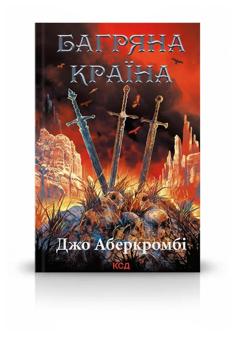 Обкладинка книги «Багряна країна» — Джо Аберкромбі