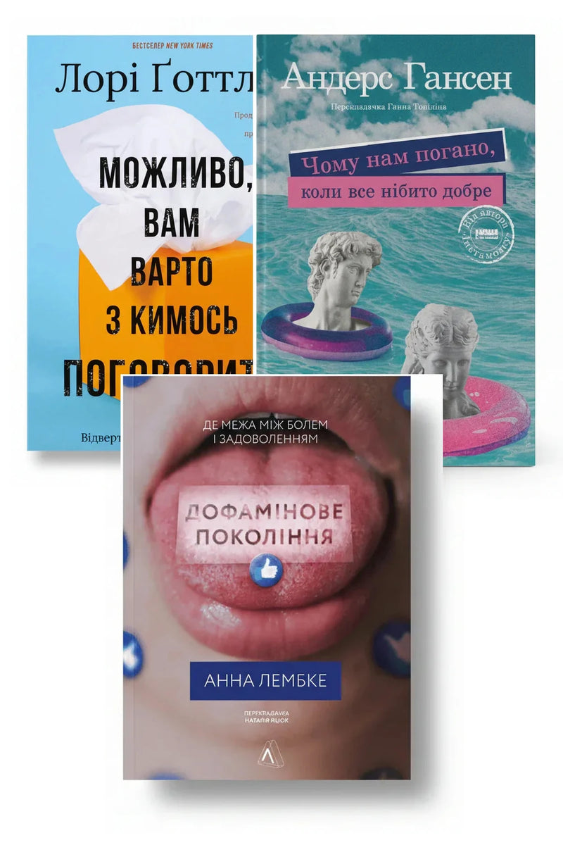 Фото товару «Бестселери із психології для ментального здоров'я»