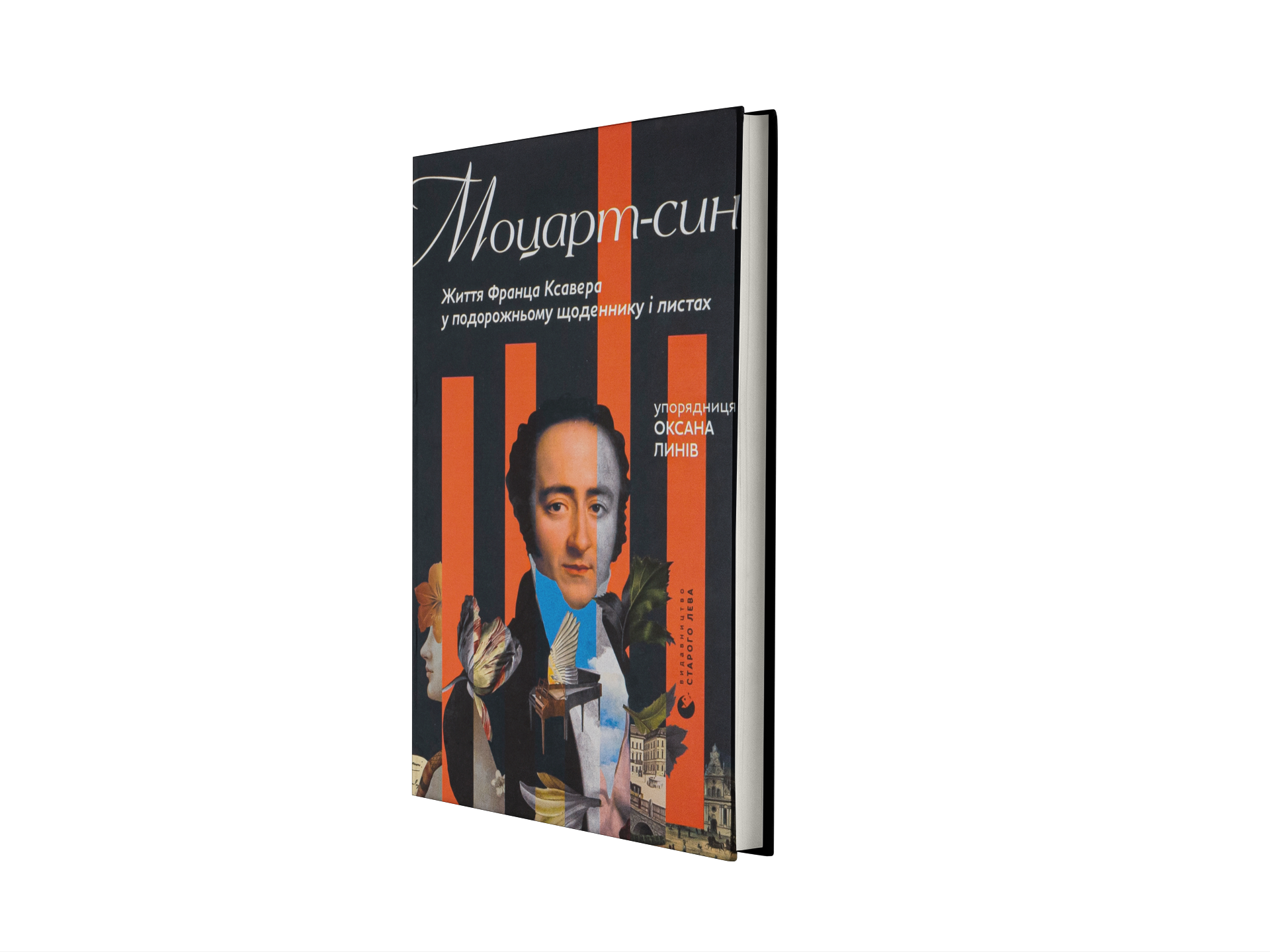 Моцарт-син