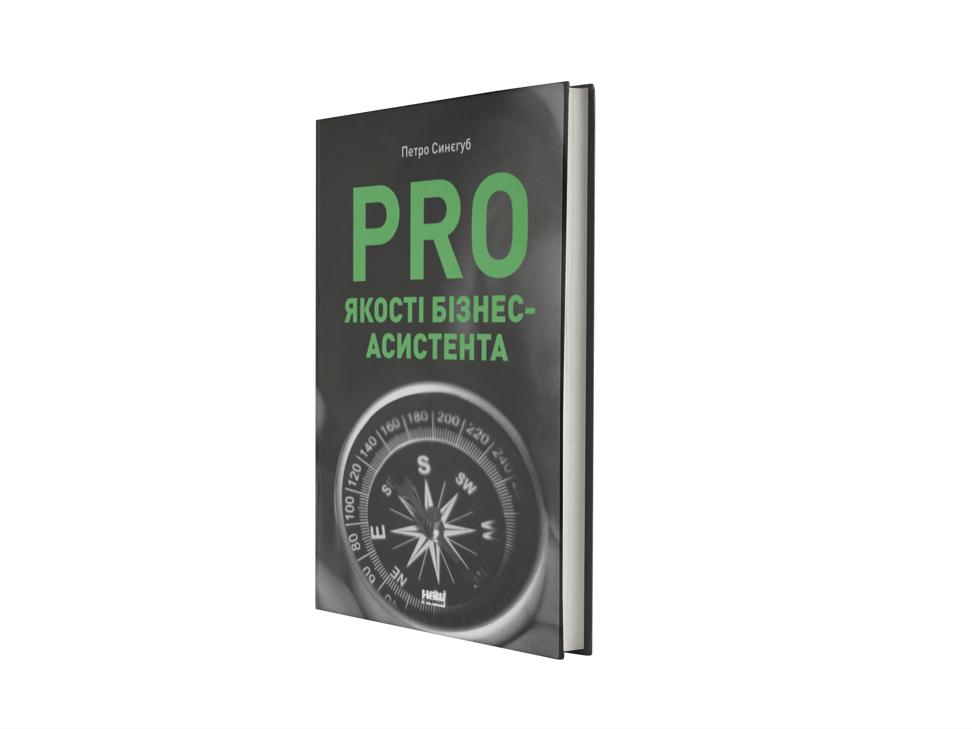 PRO. Якості бізнес-асистента