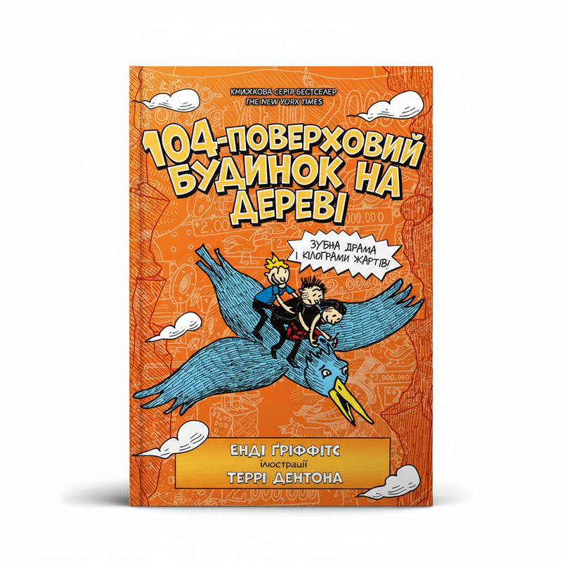 104-поверховий будинок на дереві