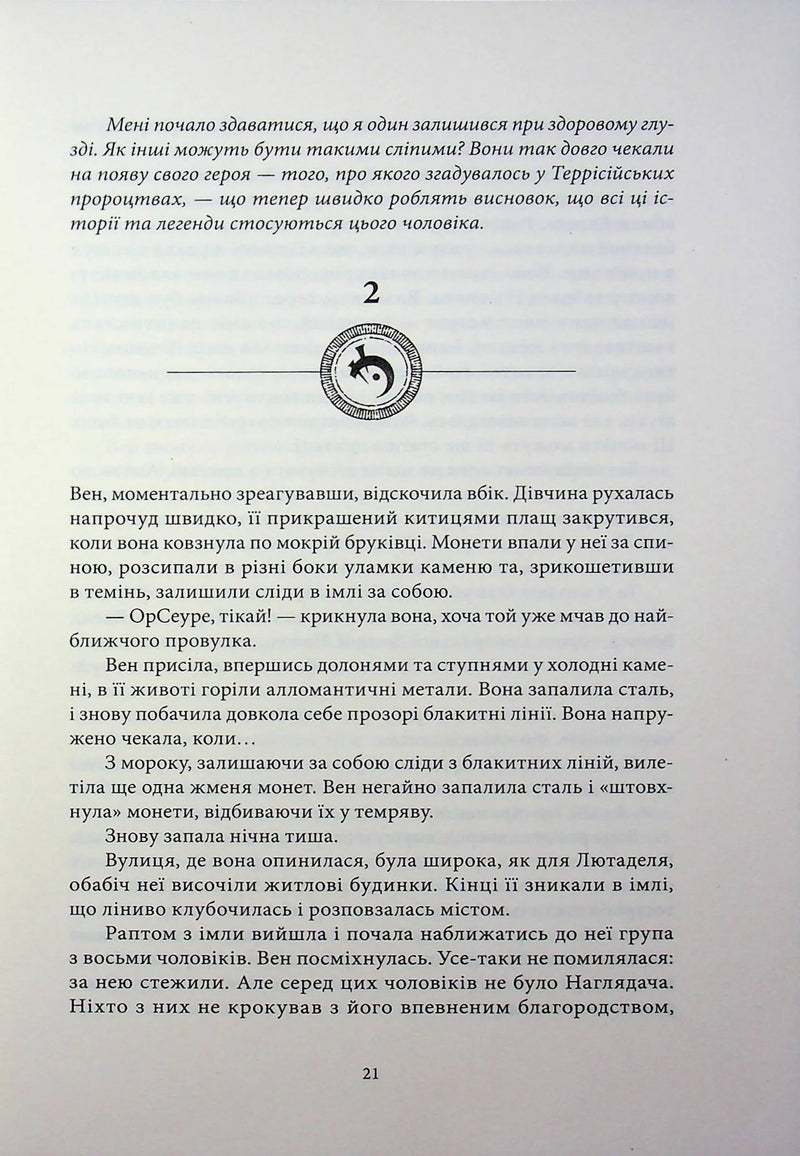 Джерело Вознесіння