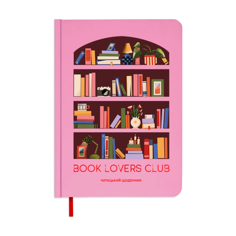 Читацький щоденник ORNER «Book lovers club», рожевий — передня обкладинка