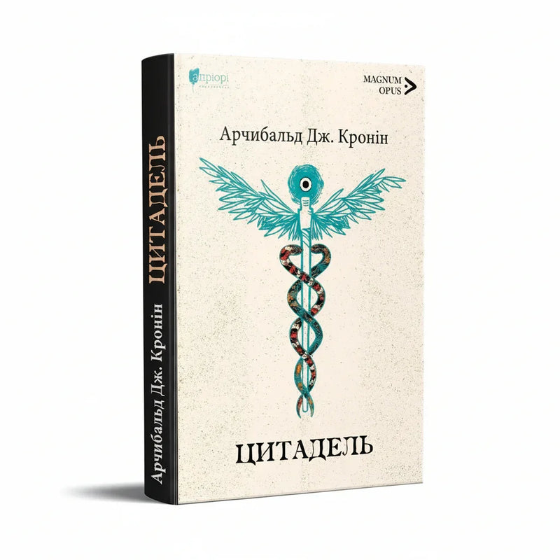 Цитадель