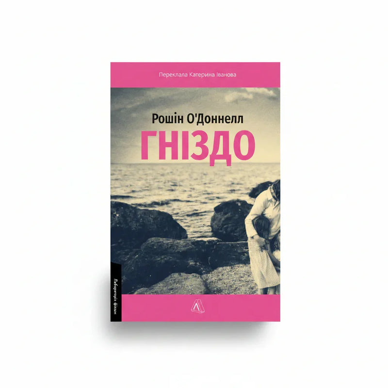 Гніздо