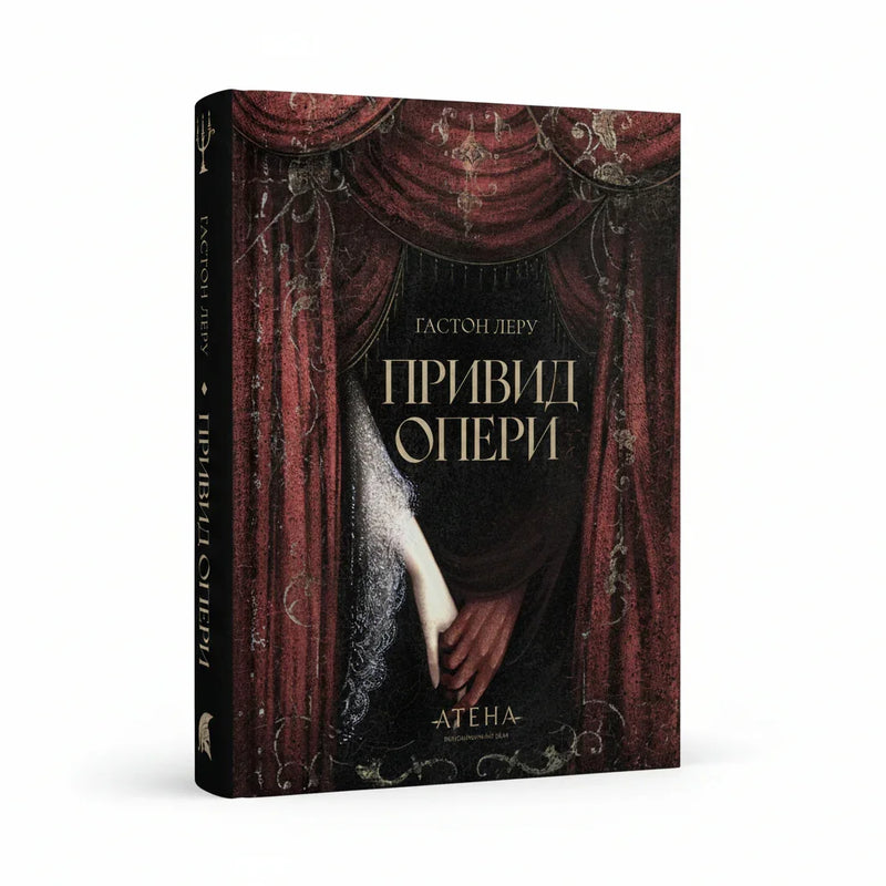 Привид Опери