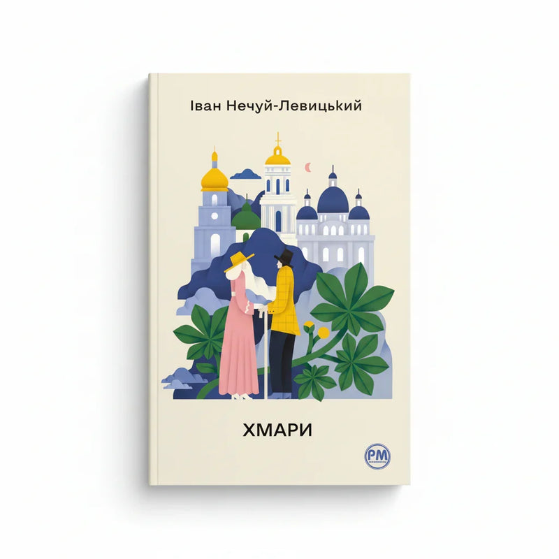 Хмари