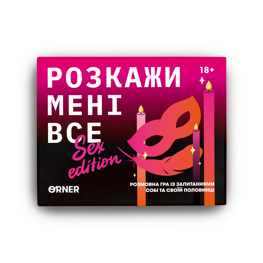 Великий О. Твій путівник світом кохання, побачень і сексу