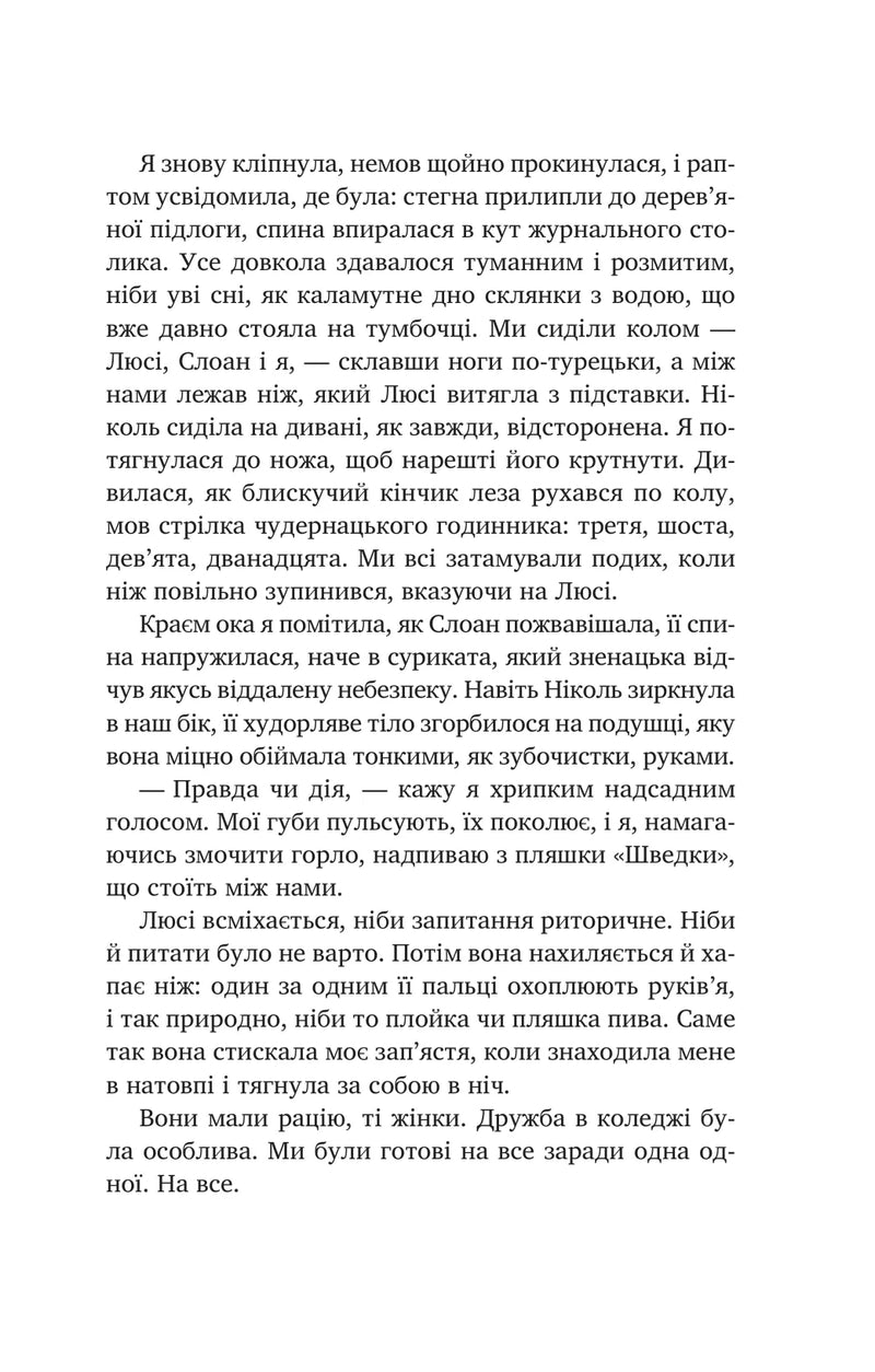 Тільки якщо пощастить