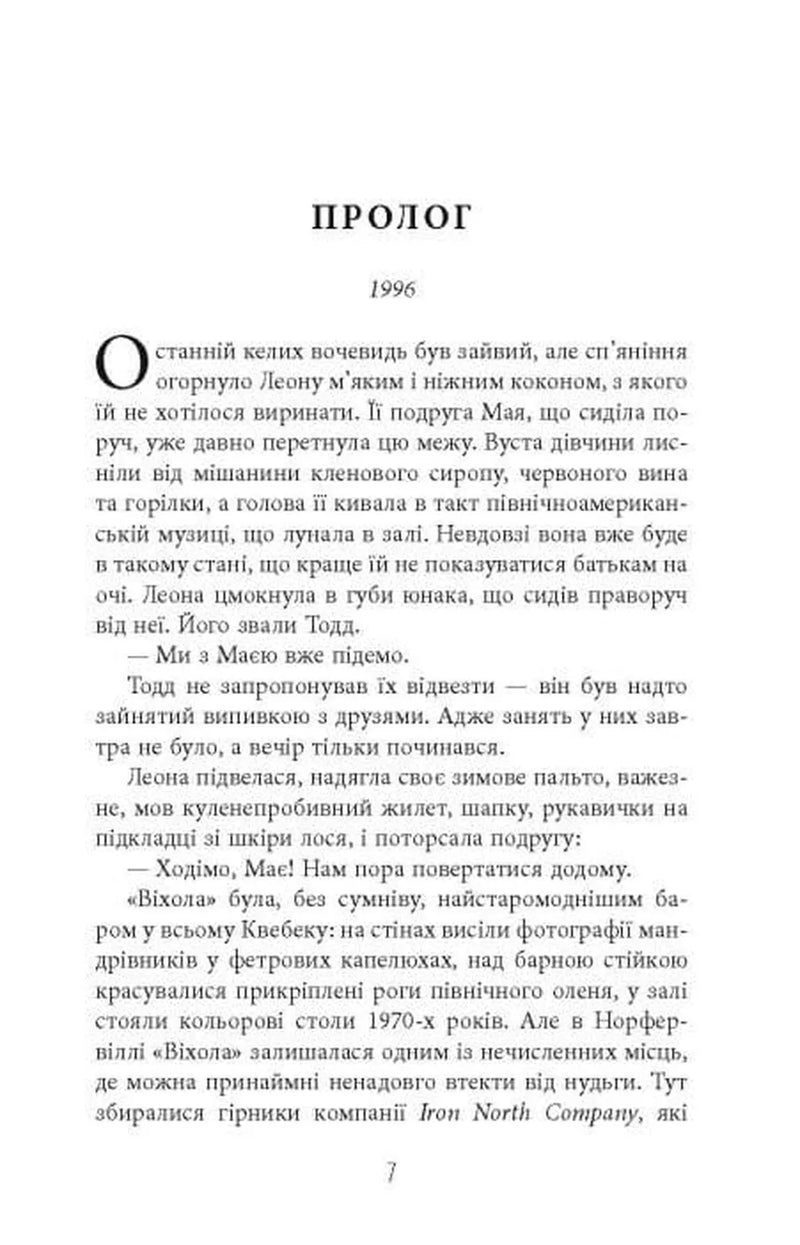 Норфельвілль