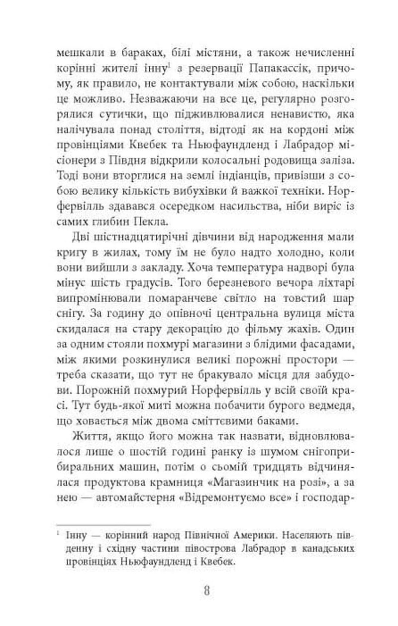 Норфельвілль