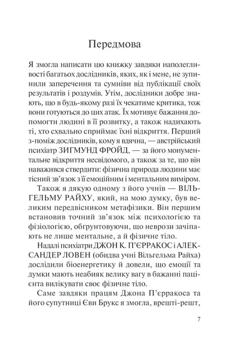 П’ять травм і масок, які заважають бути собою