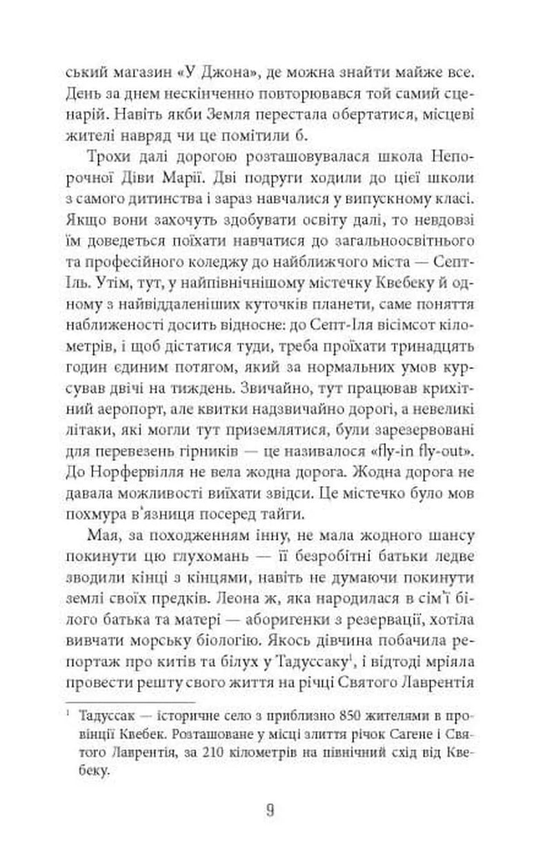 Норфельвілль