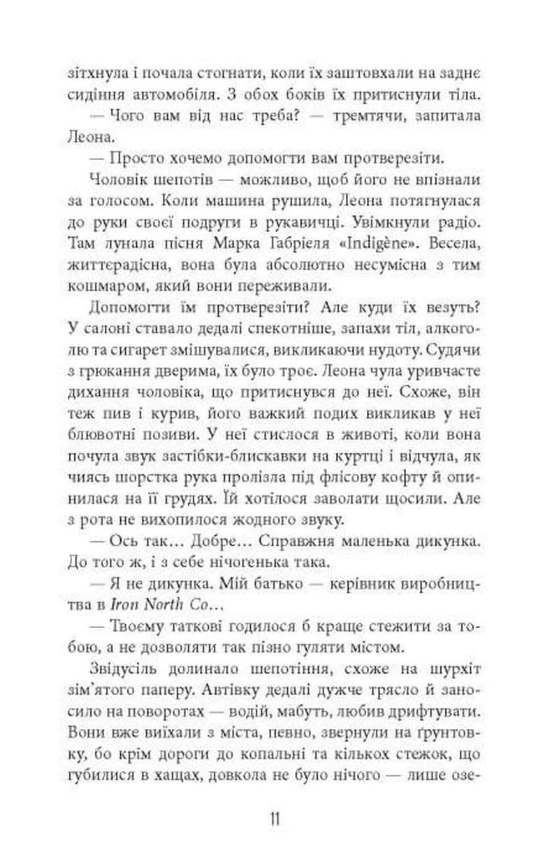 Норфельвілль