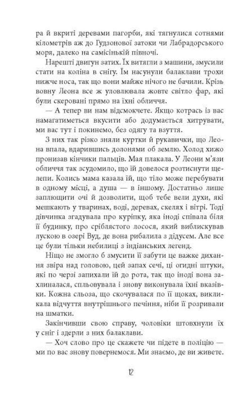 Норфельвілль