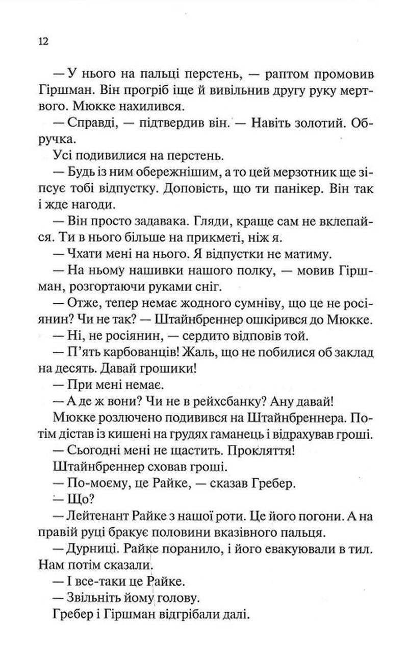Час жити і час помирати
