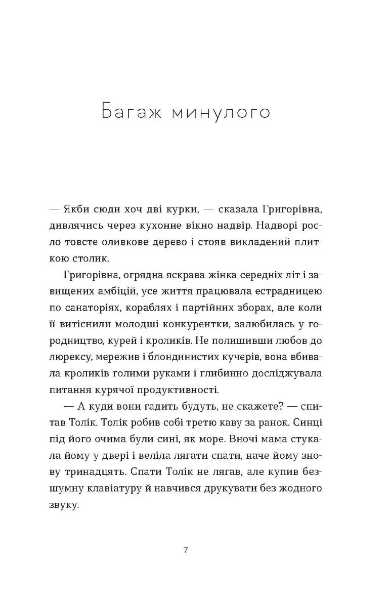 Драбина