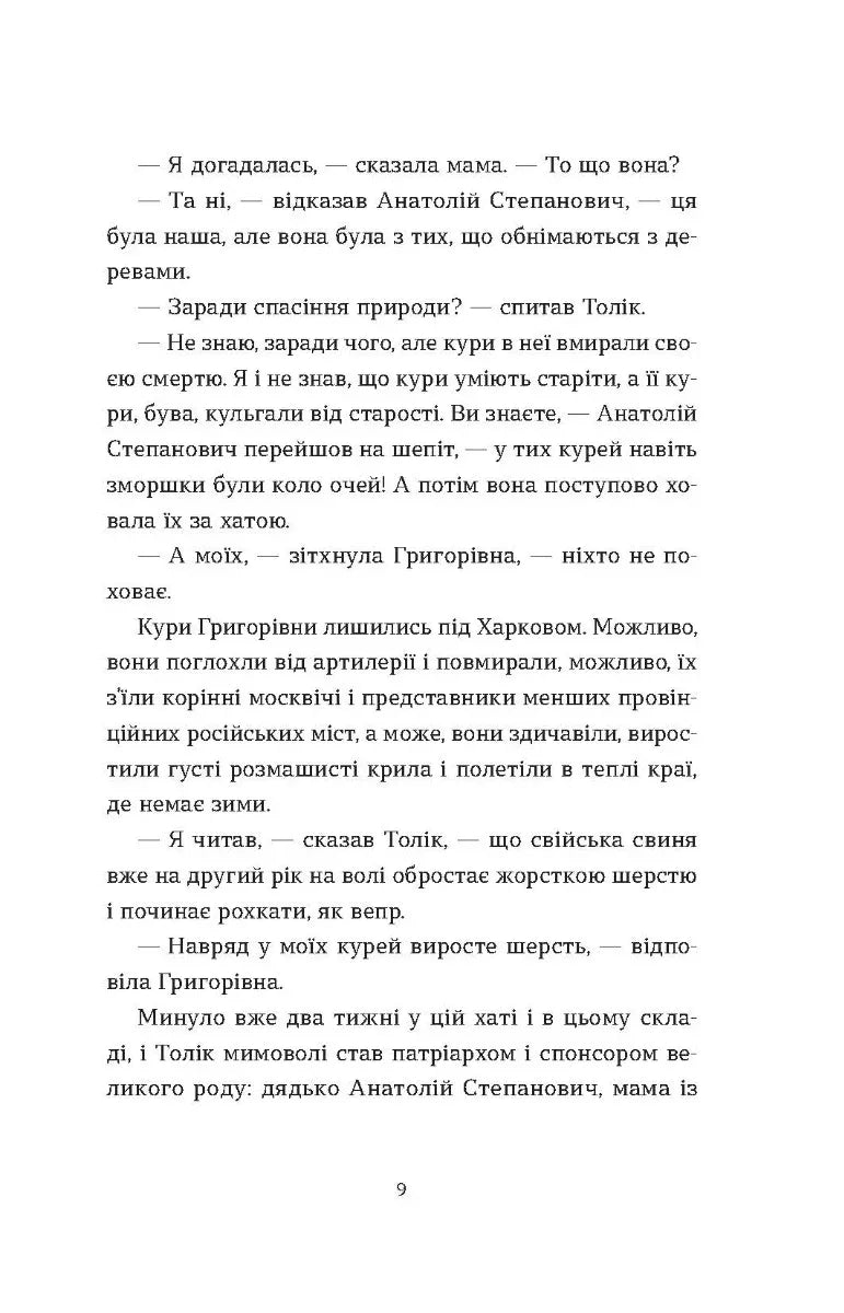 Драбина