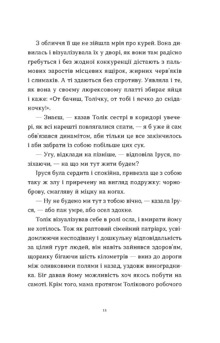 Драбина