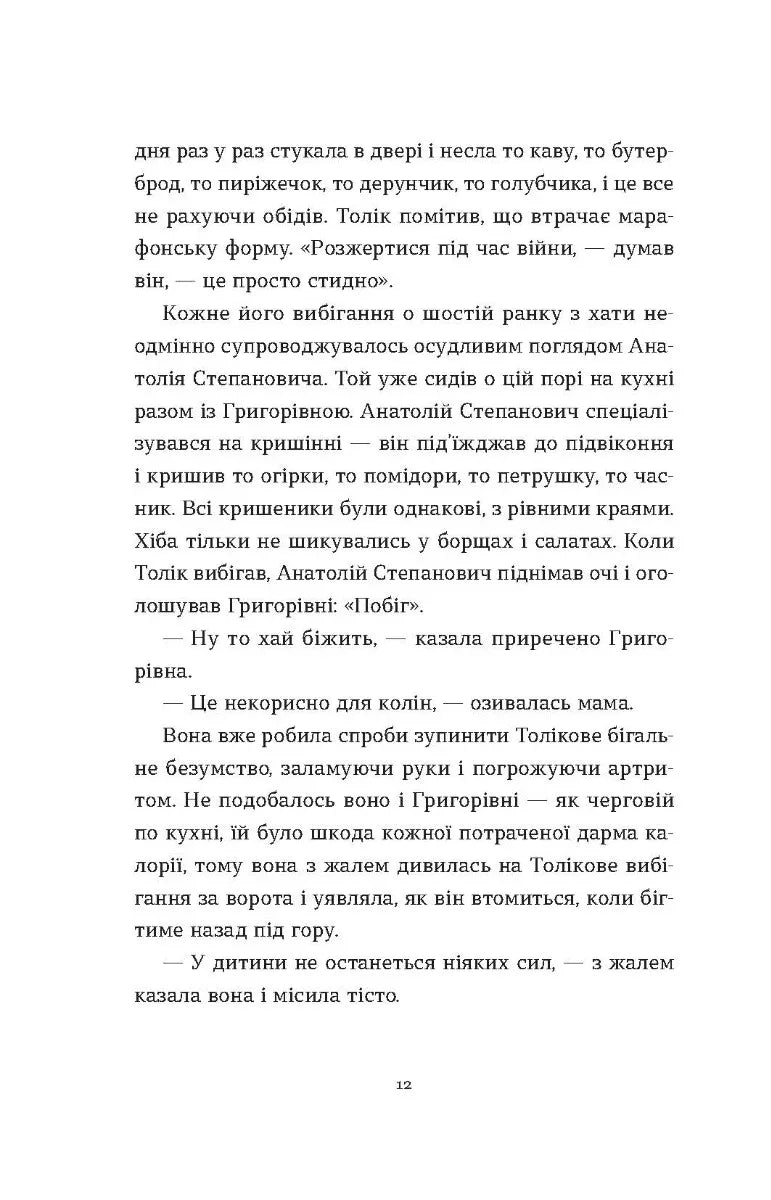 Драбина