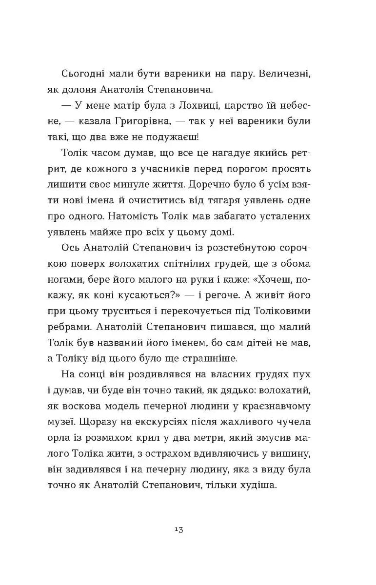 Драбина