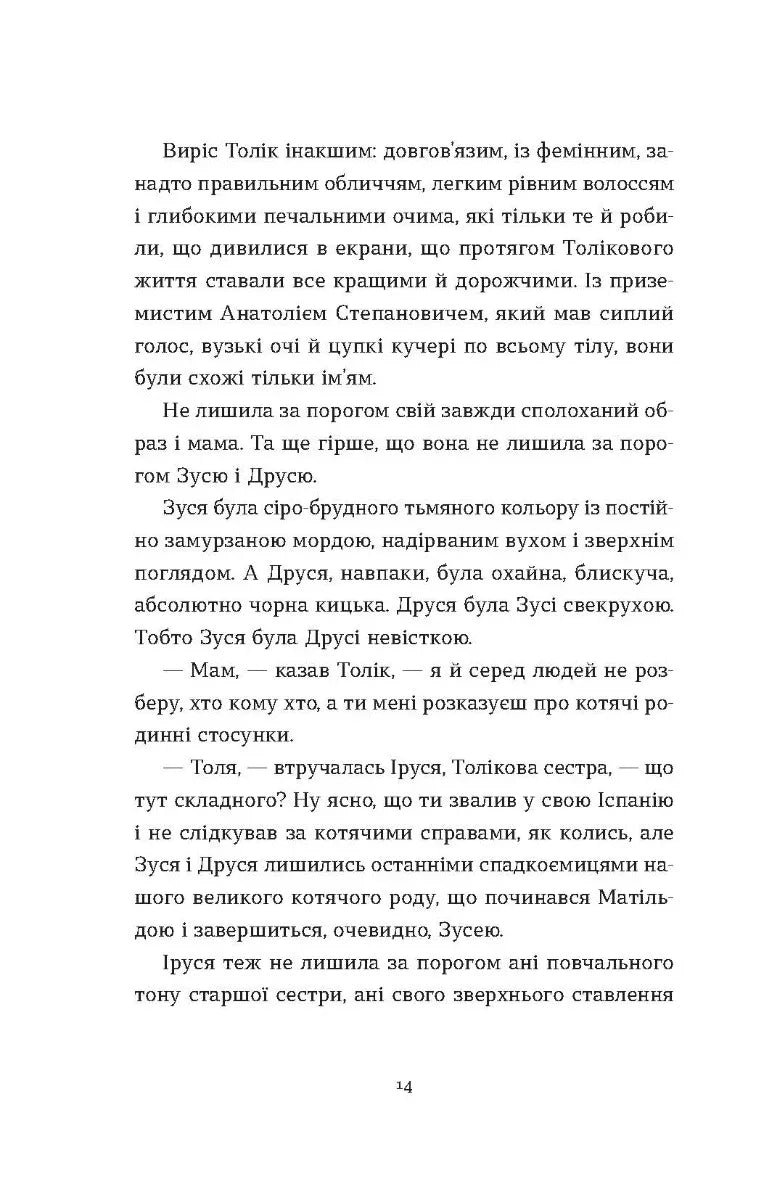 Драбина