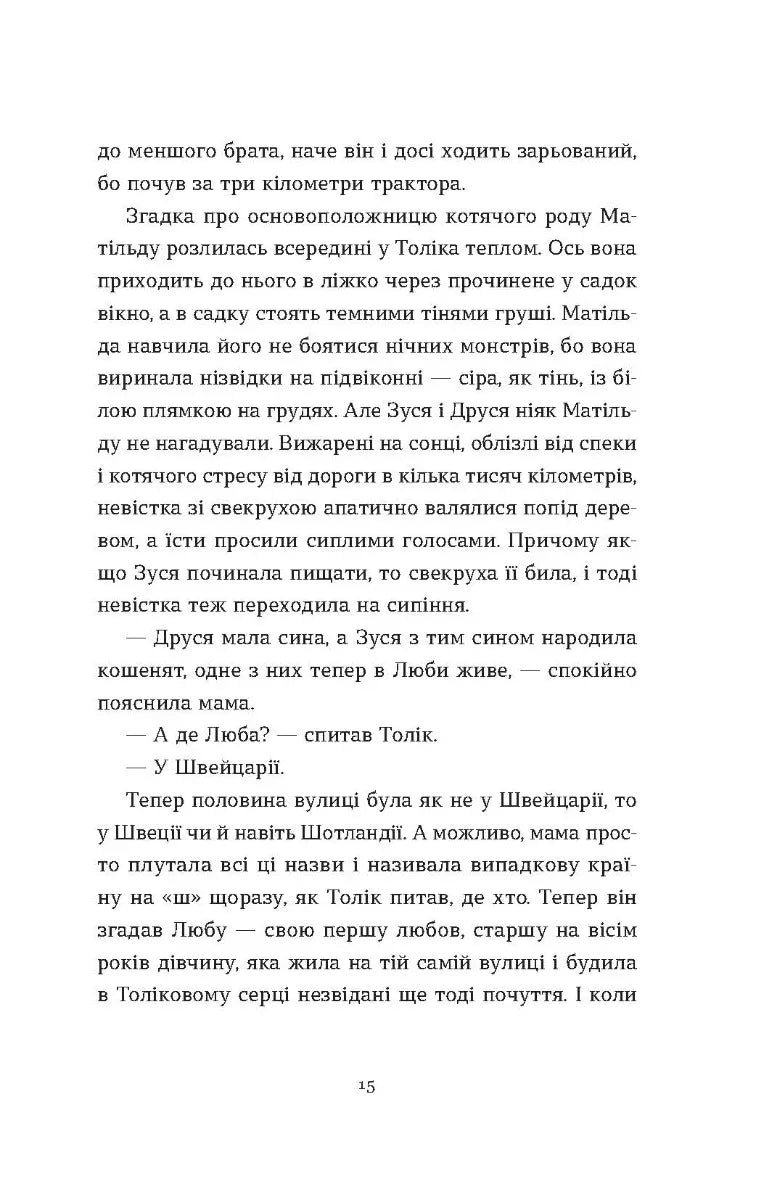 Драбина