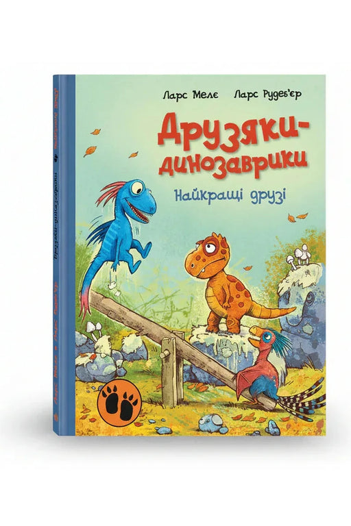 Обкладинка книги «Друзяки-динозаврики. Найкращі друзі» — Ларс Меле, Ларс Рудеб'єр
