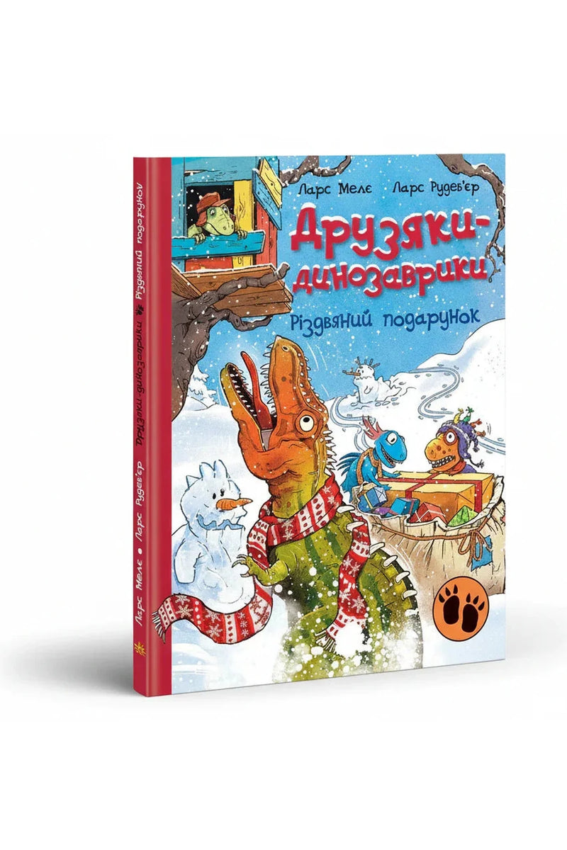 Обкладинка книги «Друзяки-динозаврики. Різдвяний подарунок» — Ларс Мелє