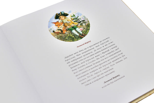 Маленький принц