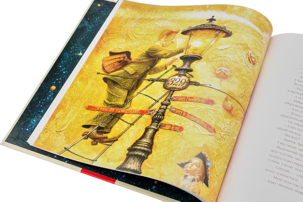 Маленький принц