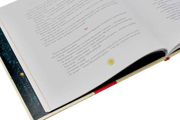 Маленький принц