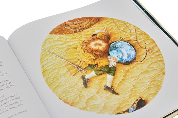 Маленький принц