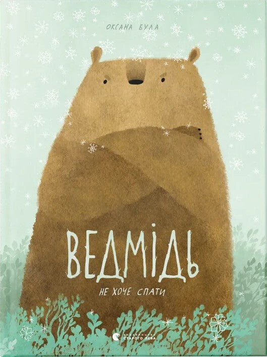 Закони переможців. Як здійснити свої мрії