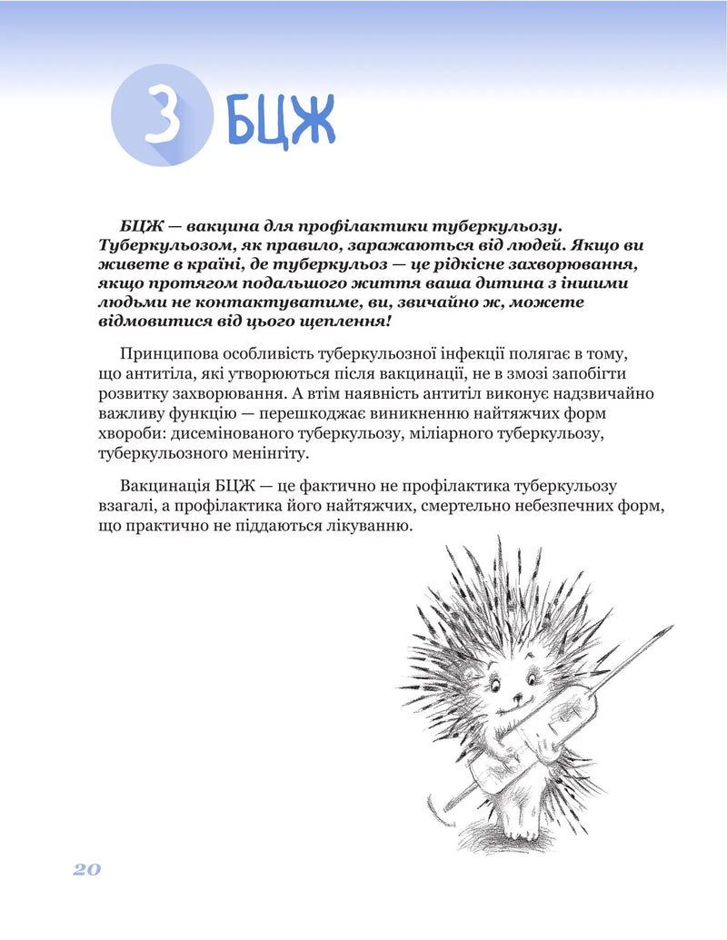 365 порад на перший рік життя вашої дитини
