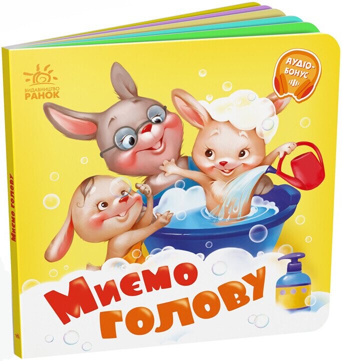 Міймо голову