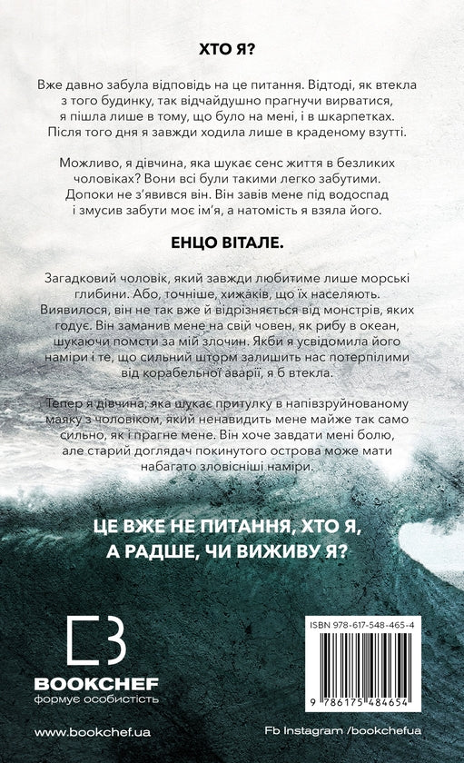 Тобі боляче?