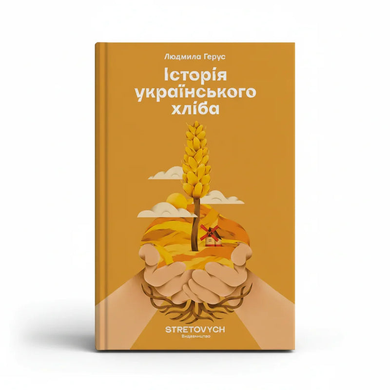 Історія українського хліба