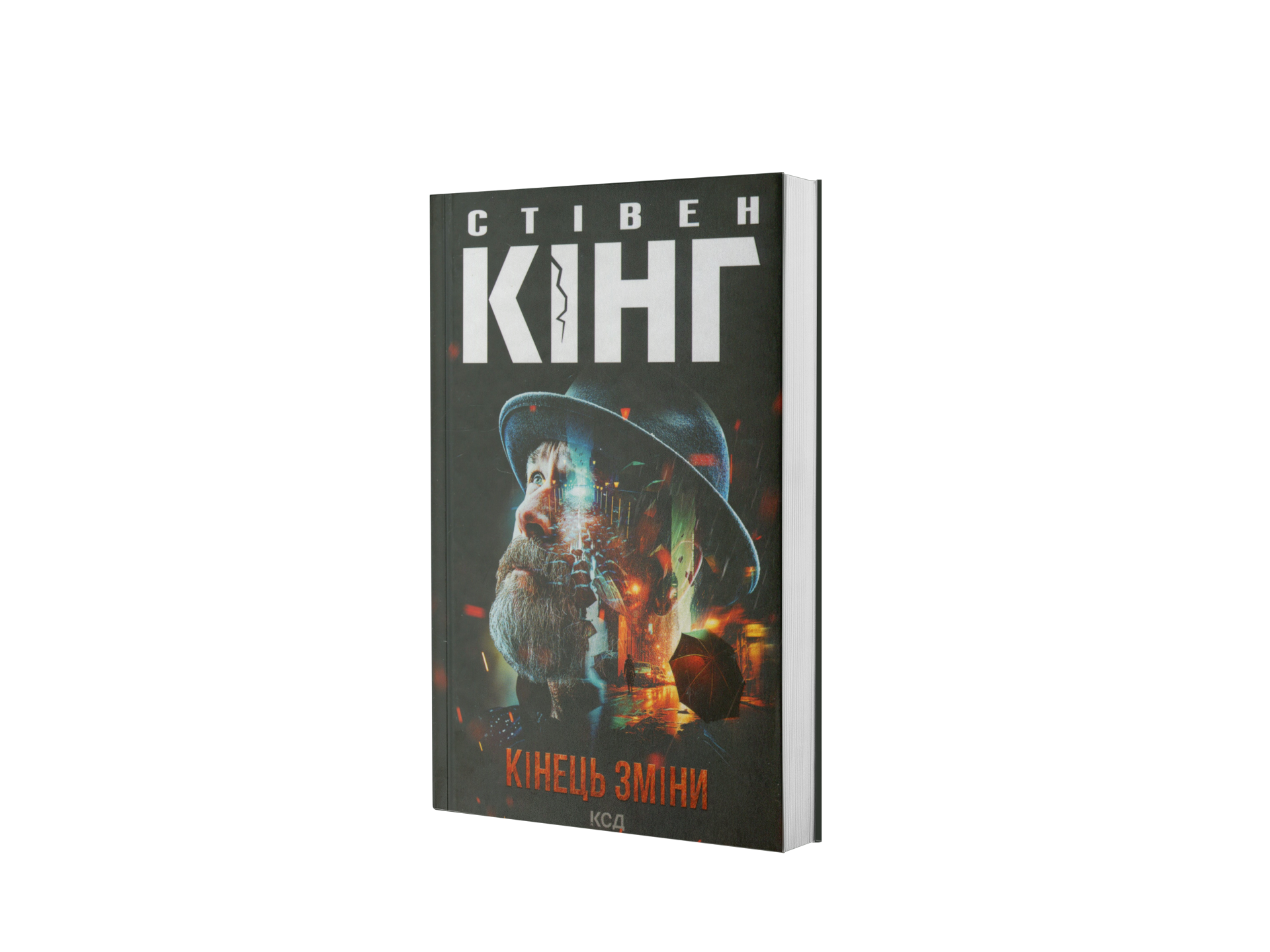 Кінець зміни