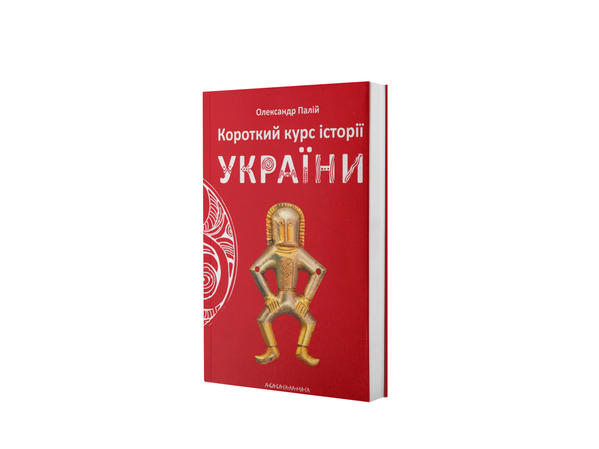 Короткий курс історії України