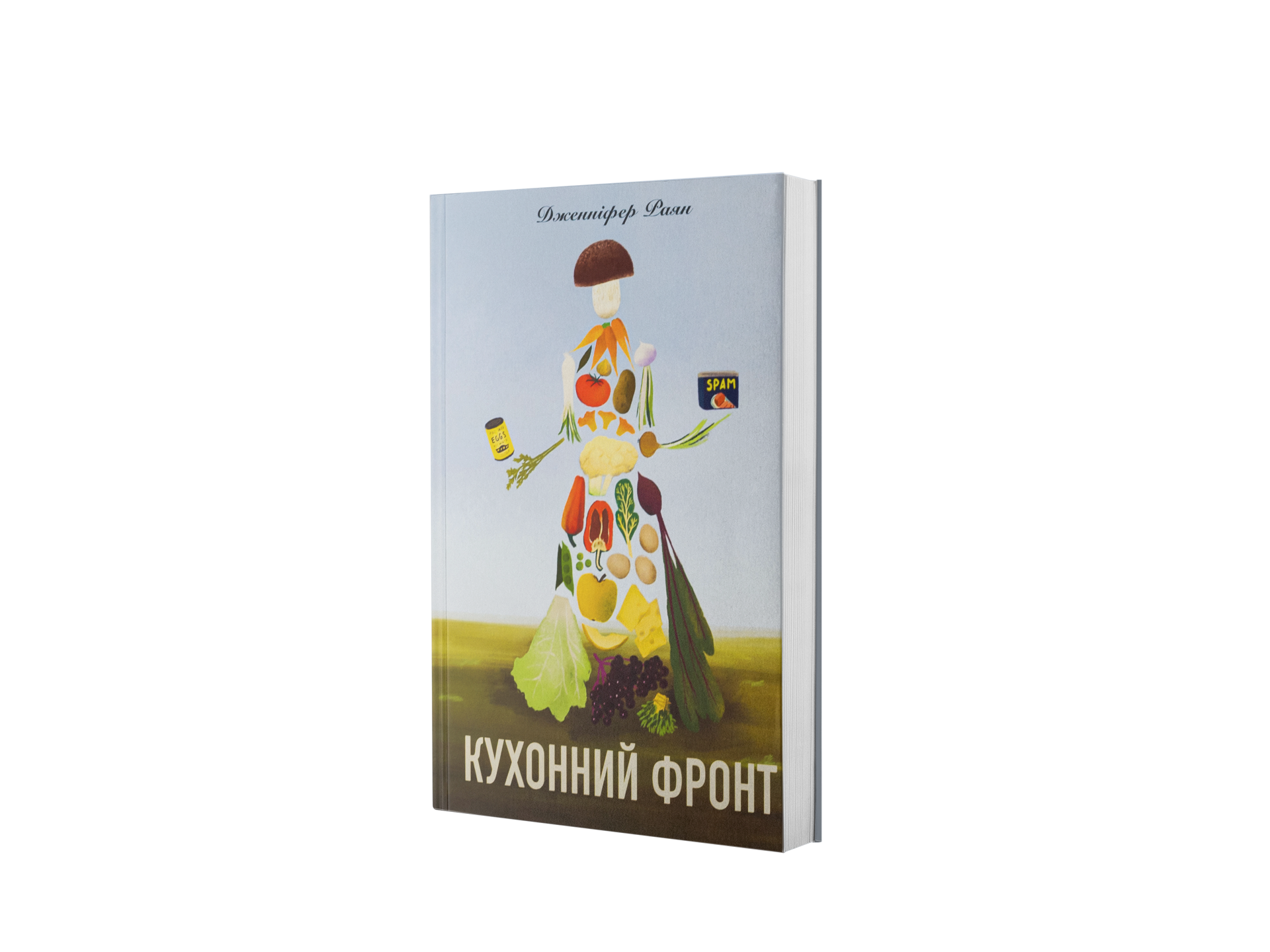 Кухонний фронт