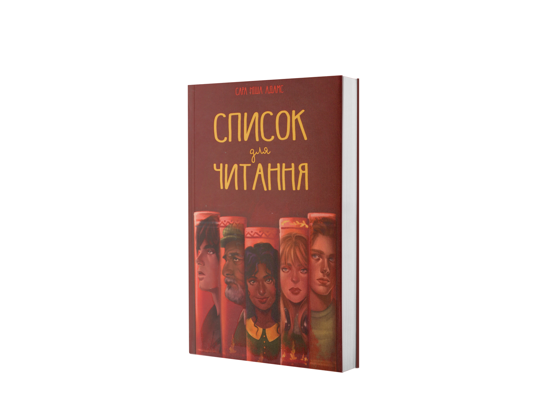 Список для читання