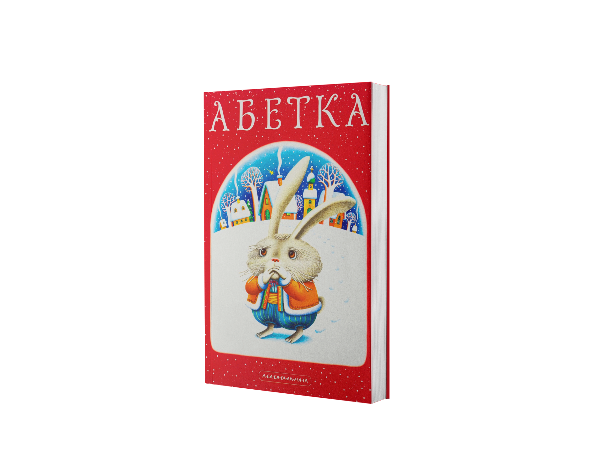 Абетка