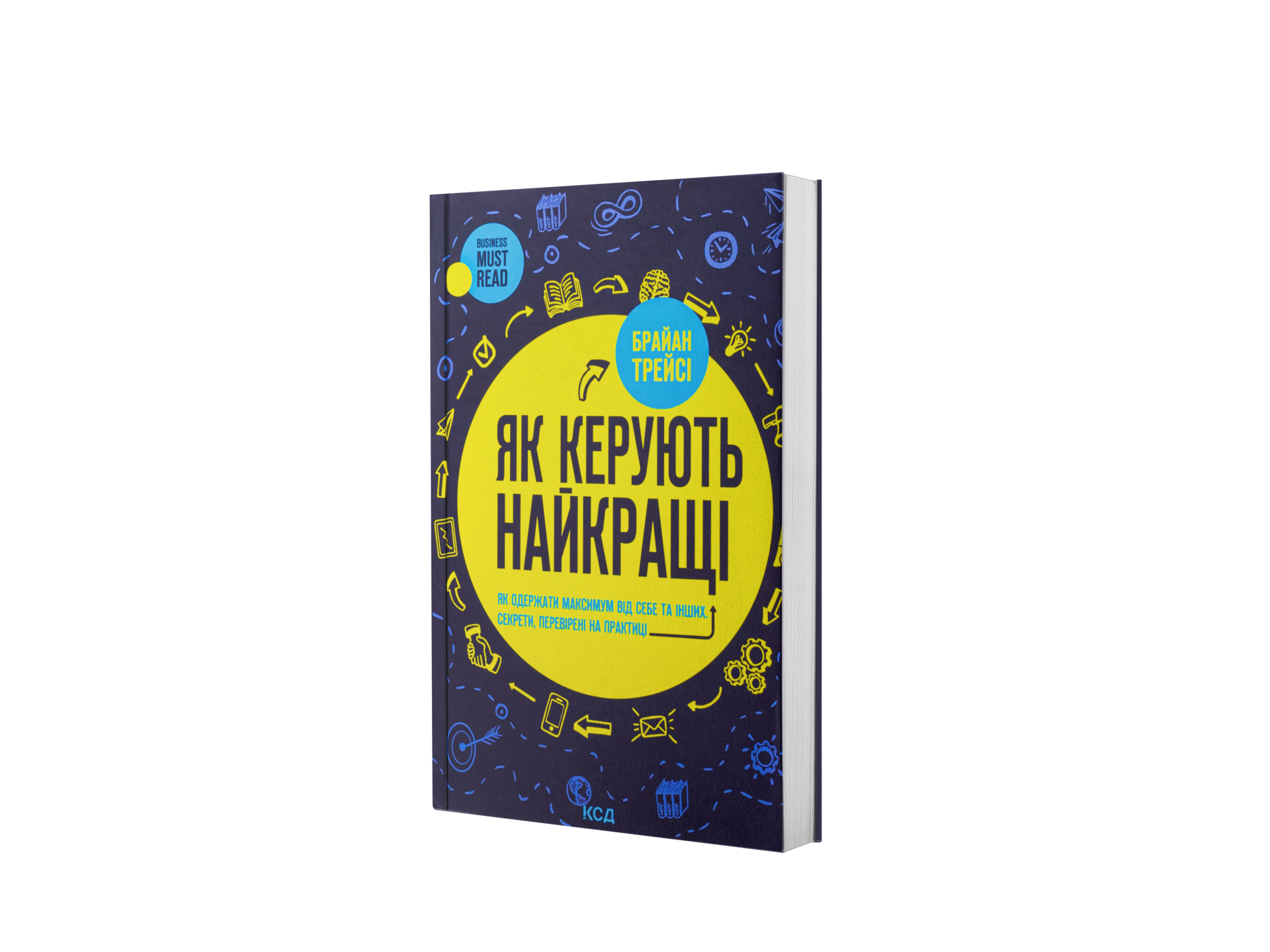 Як керують найкращі