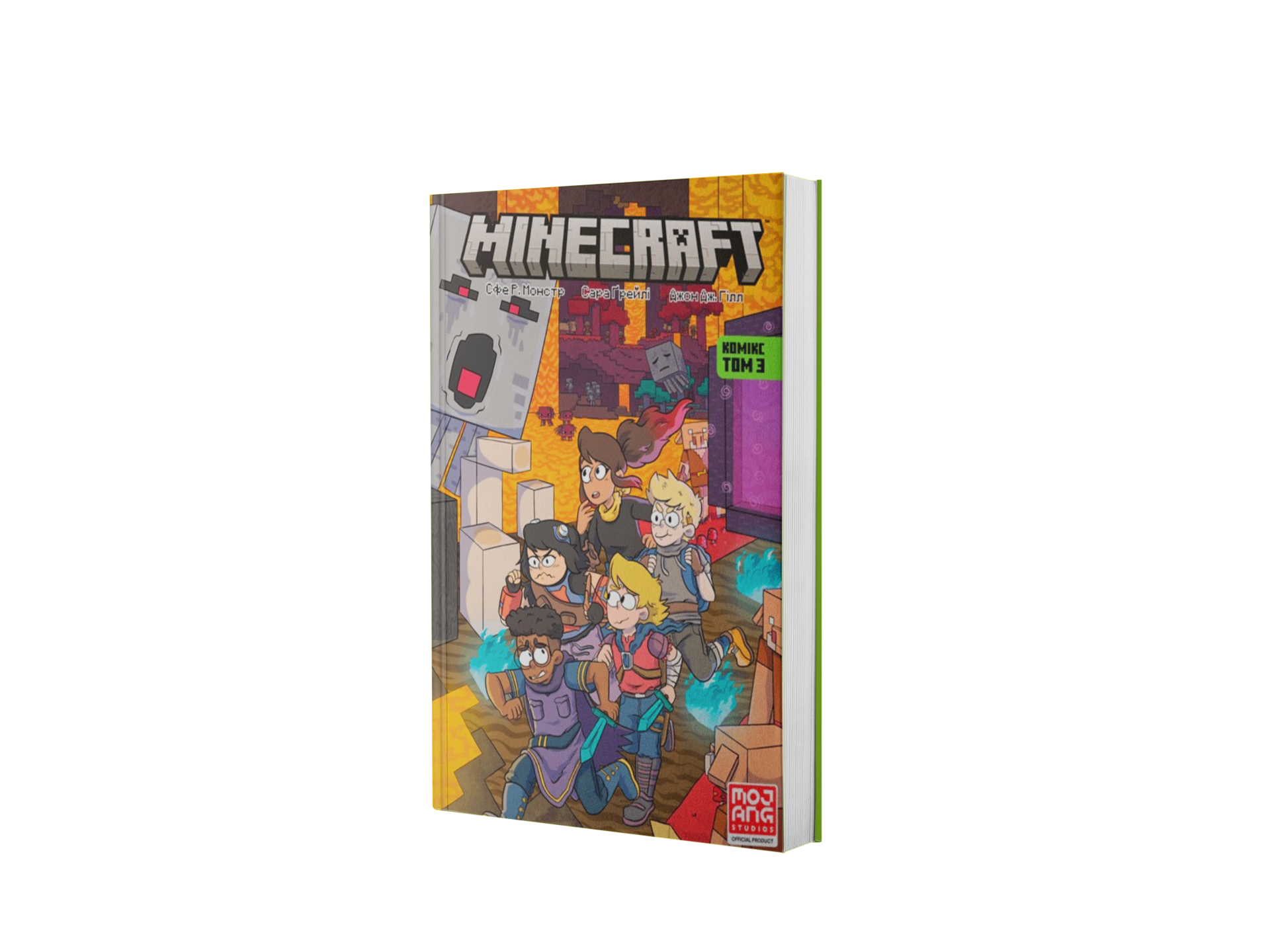Minecraft Комікс. Том 3