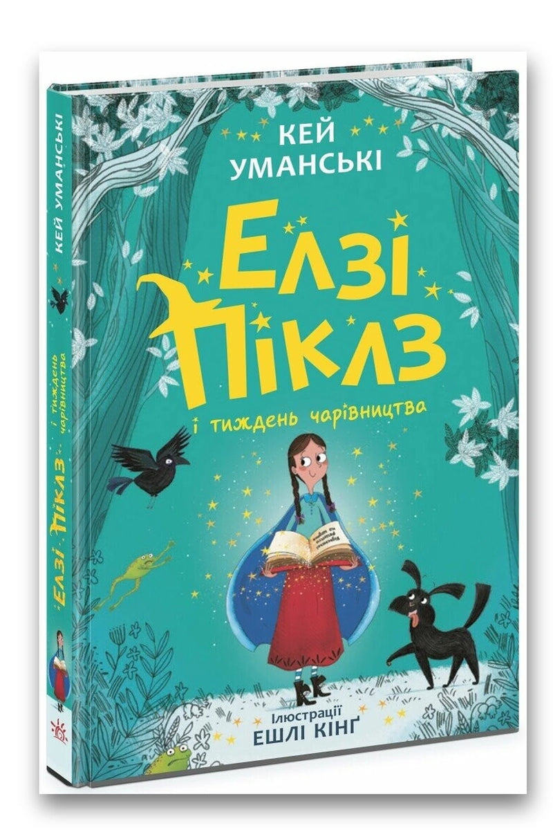 Обкладинка книги «Елзі Піклз і тиждень чарівництва. Книга 1» — Кей Уманські